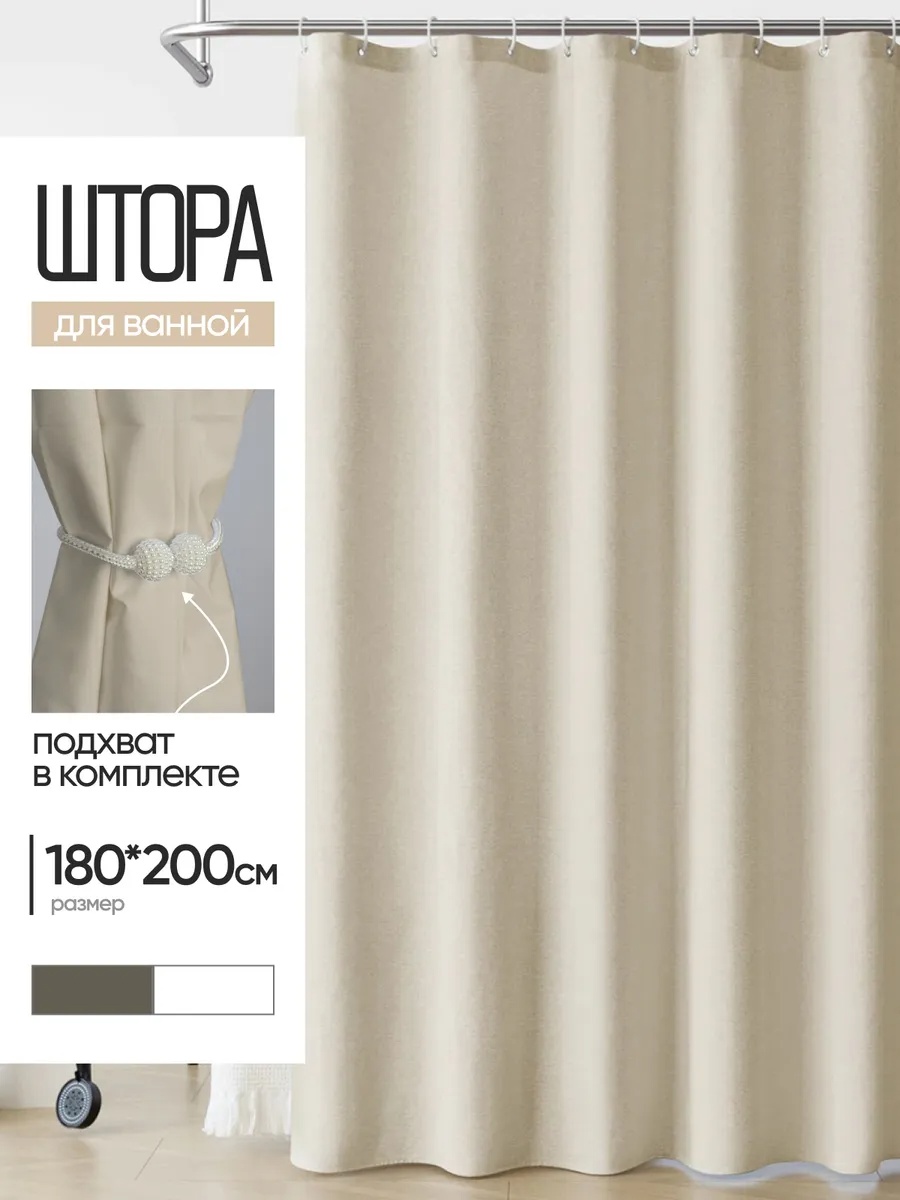 Штора для ванной 495894675 180x200 мультиколор, полиэстер