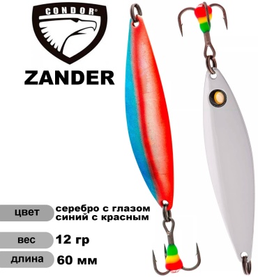 Блесна CONDOR 5720-12g 220 1 шт 60 мм 220