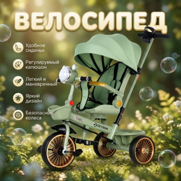 Трёхколёсный велосипед ZETRON M-09 зеленый