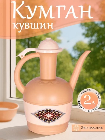 Кувшин 2 л, лен