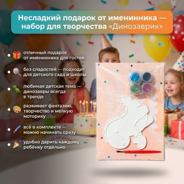 Набор для творчества Набор для раскрашивания Фигурка Динозавр