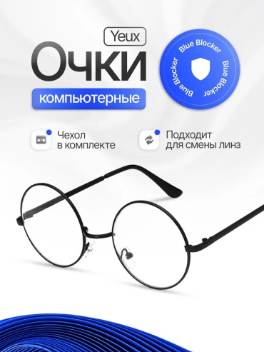 Yeux солнцезащитные очки квадратные однотонные