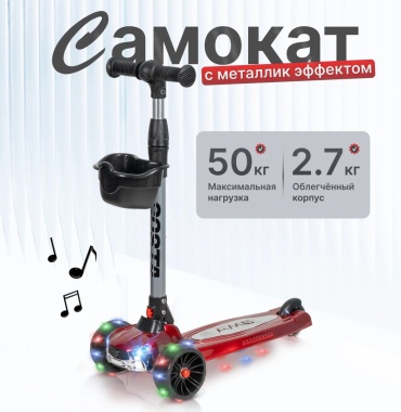 Farfello FGF-1254/Red красный