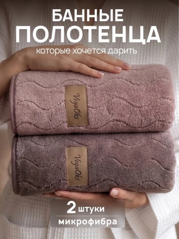 Полотенце 140x70 см, бамбуковое волокно, 1 шт,