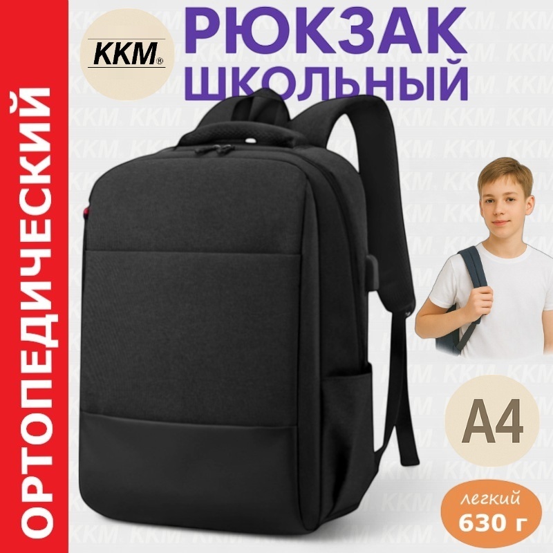 Рюкзак KKM нейлон черный