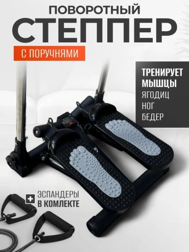 Степпер Atlas Sport 486656822 поворотный