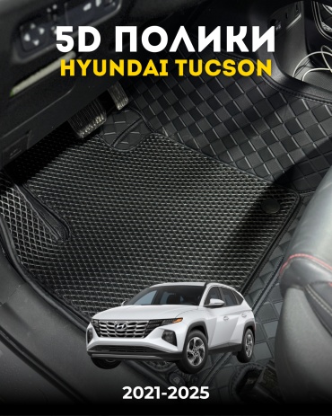 30394000_534153191 Hyundai Tucson 2021-2025 черный