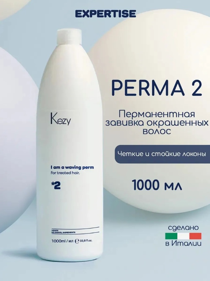 Kezy перманентная холодная завивка Средство для перманентной завивки химически волос 1000 мл