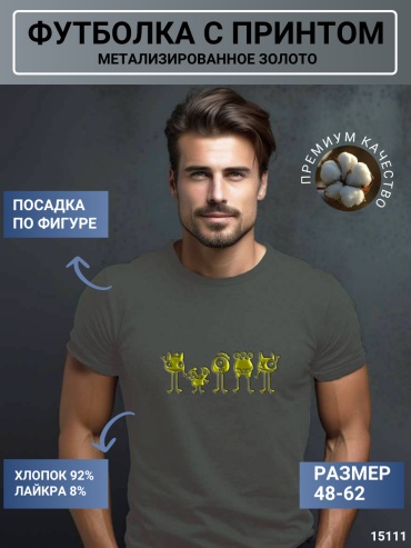 Футболка Multix серый, золотистый