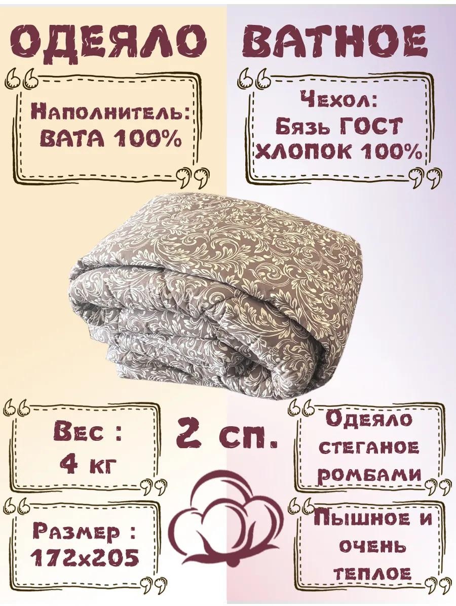 Одеяло ОВ2шоколад 163027650 172х205 всесезонное