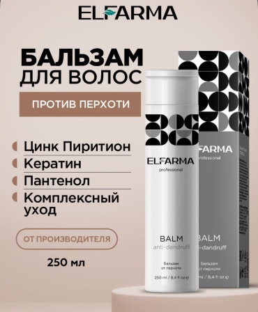 Elfarma бальзам для волос против перхоти 250 мл