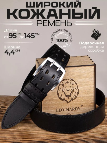 Ремень LEO HARDY натуральная кожа 115 см черный