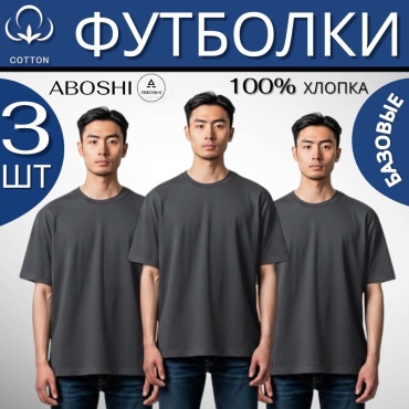 Футболка ABOSHI графит