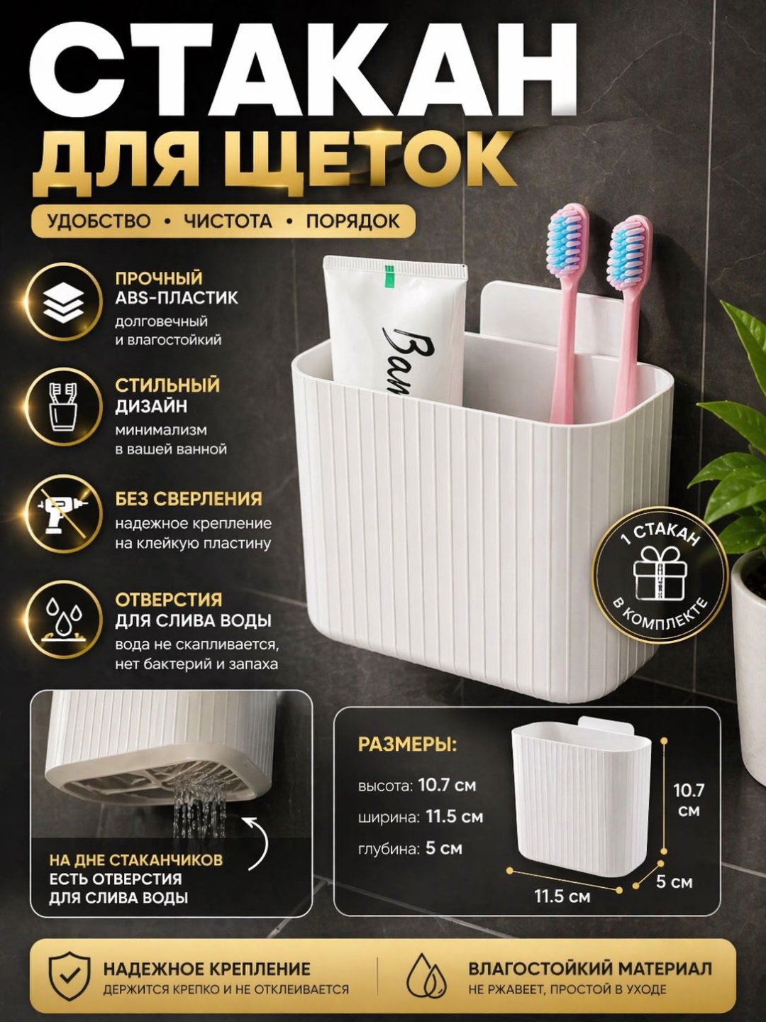 SAVA UMKA стакан SAVA UMKA стакан прост 1 шт, пластик
