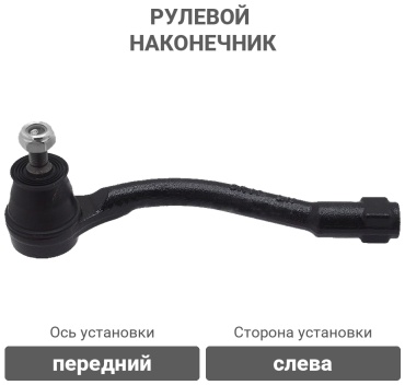 KYB рулевой наконечник KTR1394
