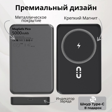 Внешний аккумулятор ESTELLAX Powerbank MagSafe Pico 5000 мАч 20 Вт черный