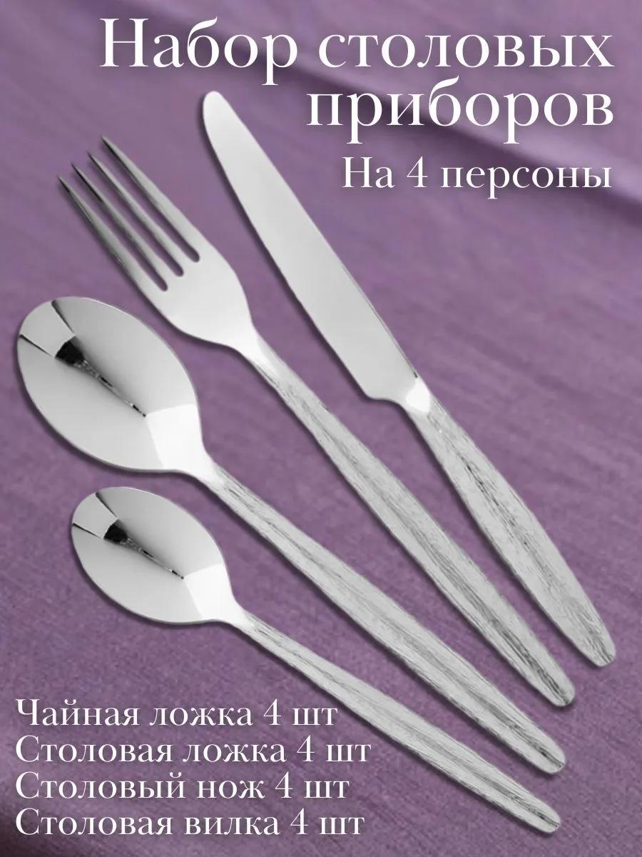 Набор столовых приборов 16 шт, серебристый 326934