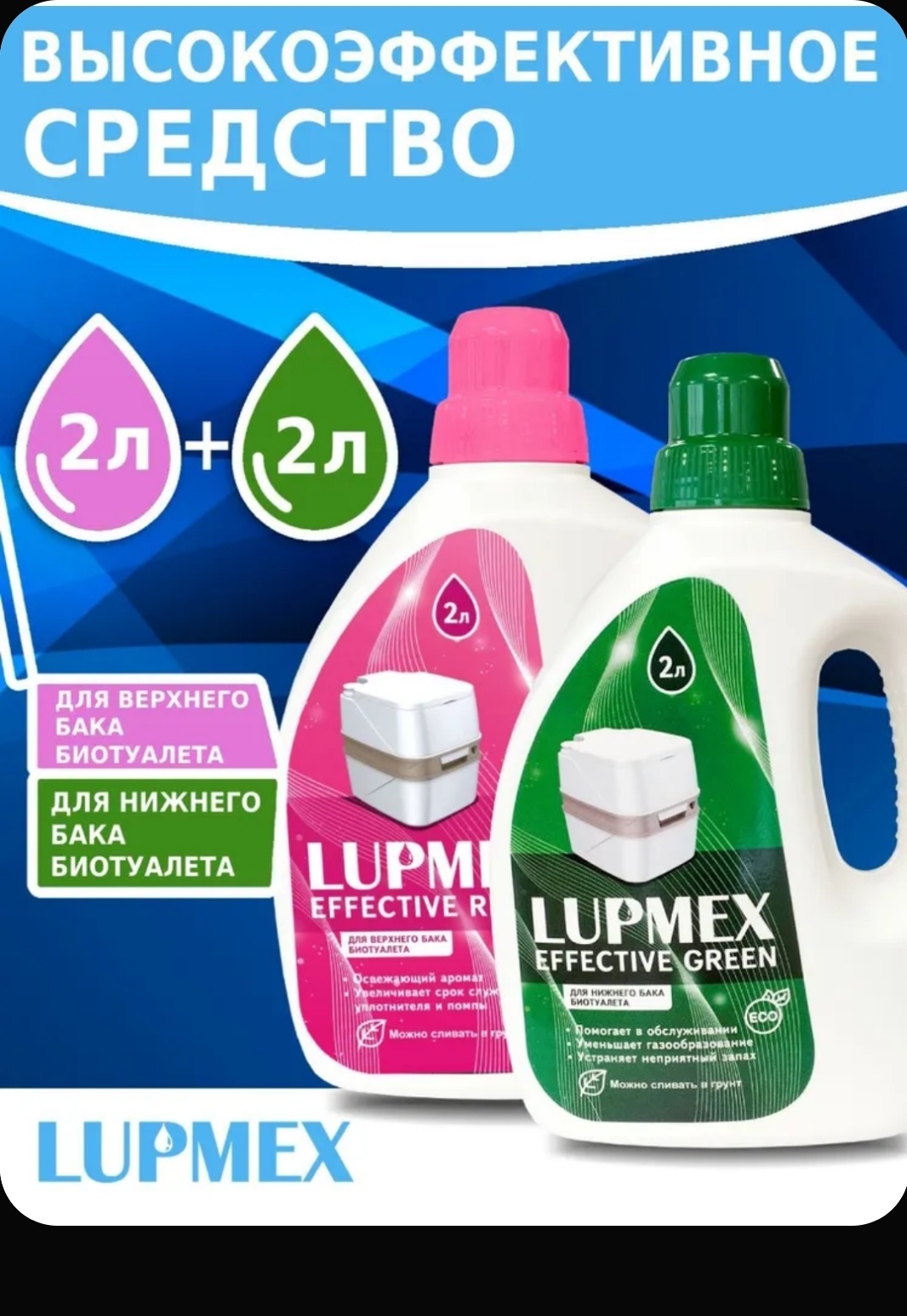 Биоактиватор Lupmex LUPMEX Effective Green 4 л 4 кг