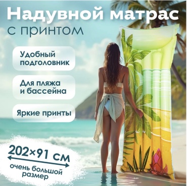 Матрас для взрослых, для подростков Sport and Fun кол-во мест: 1, мультиколор