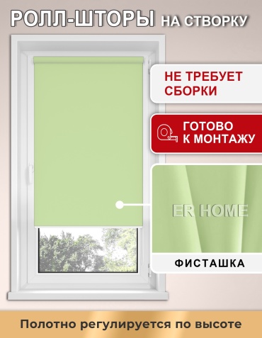 ER HOME Соло Плюс P1140 Фисташка- салатовый 65x160 см
