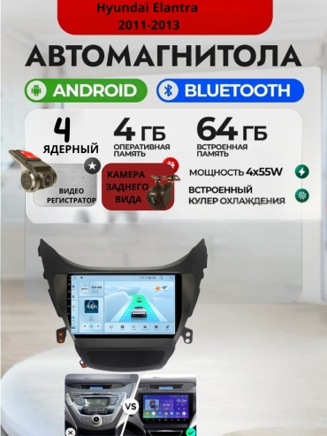 DVR 4/64 Hyundai Elantra 2011-2013 (До рестайлинг) 4GB+64GB +Камера заднего вида и видеорегистратор в штатное место Hyundai