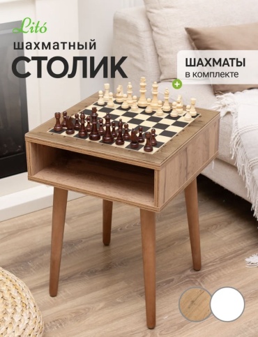 Шахматы Lito дерево 42x42 см