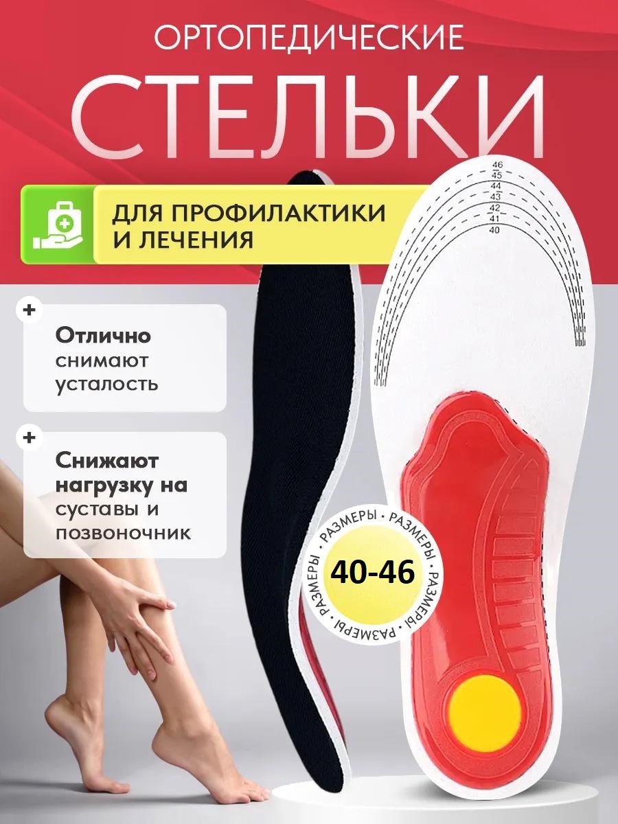 Стельки для обуви — фото 10