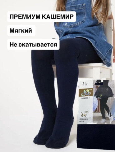 Колготки классические темно-синий