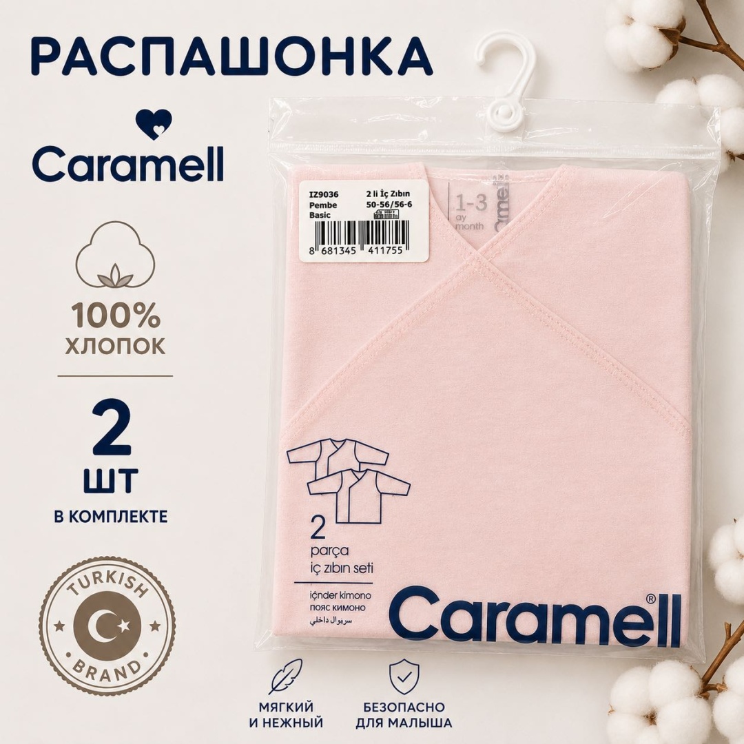Распашонка Caramell белый, розовый