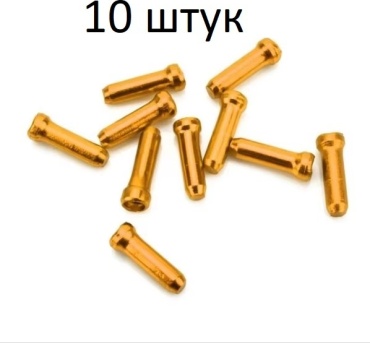 Заглушка троса Dreamers gold1