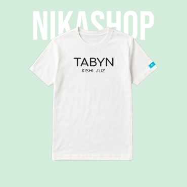 Футболка Nikashop TABYN белый