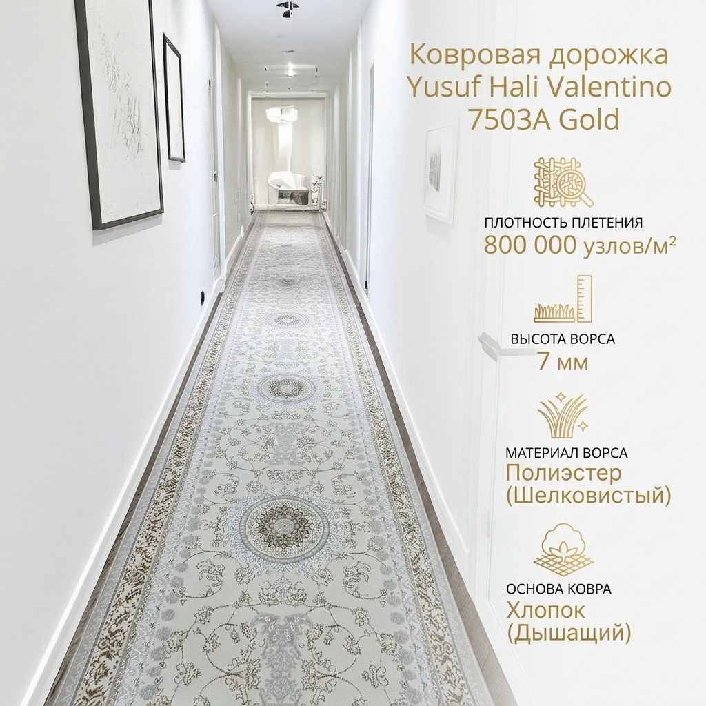Ковровая дорожка Yusuf Hali короткий ворс, хлопок, полиэстер, 100 см x 3.5 м