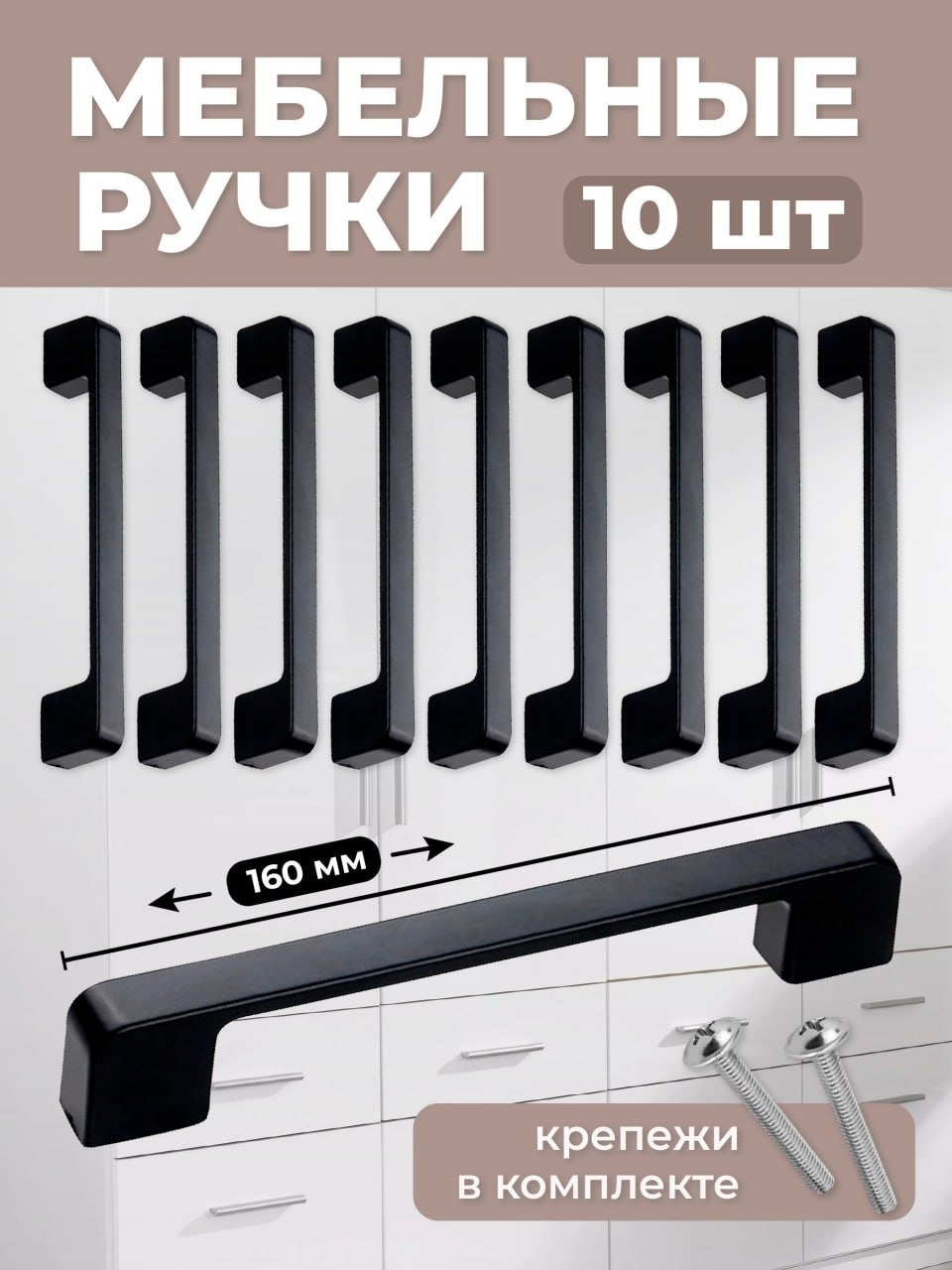 Ручка-скоба A2304Q, алюминий, 160 мм, черный