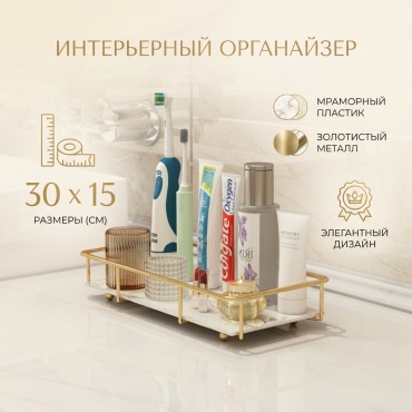 Органайзер пластик, металл