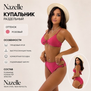 Купальник раздельный Nazelle розовый