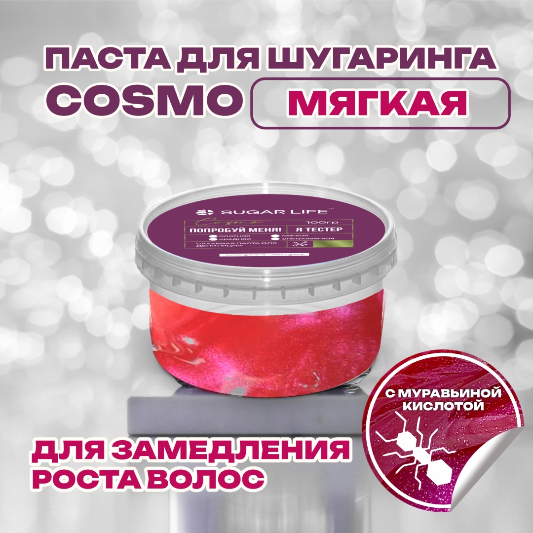Sugarlife Cosmo паста, мягкая 120 гр