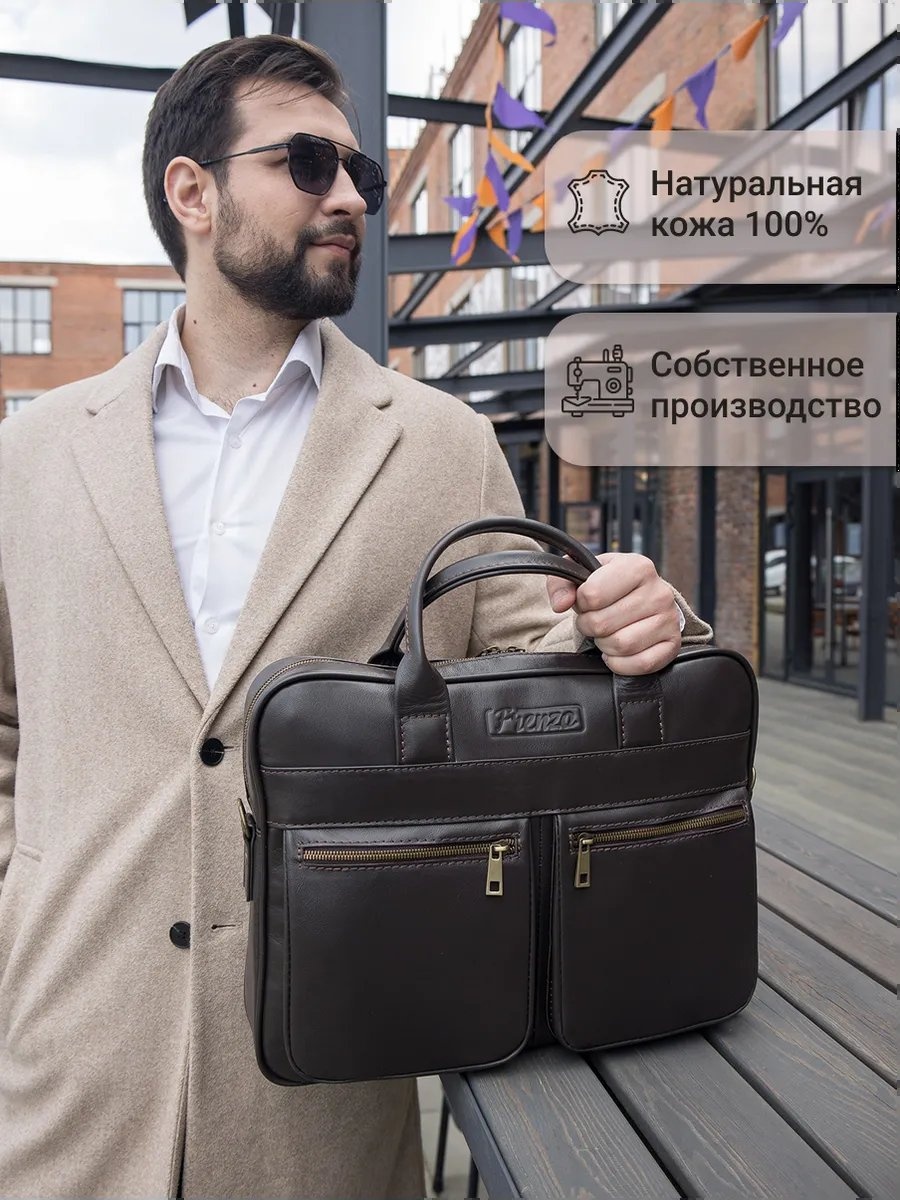 Сумка Frenzo натуральная кожа коричневый 9.9 л