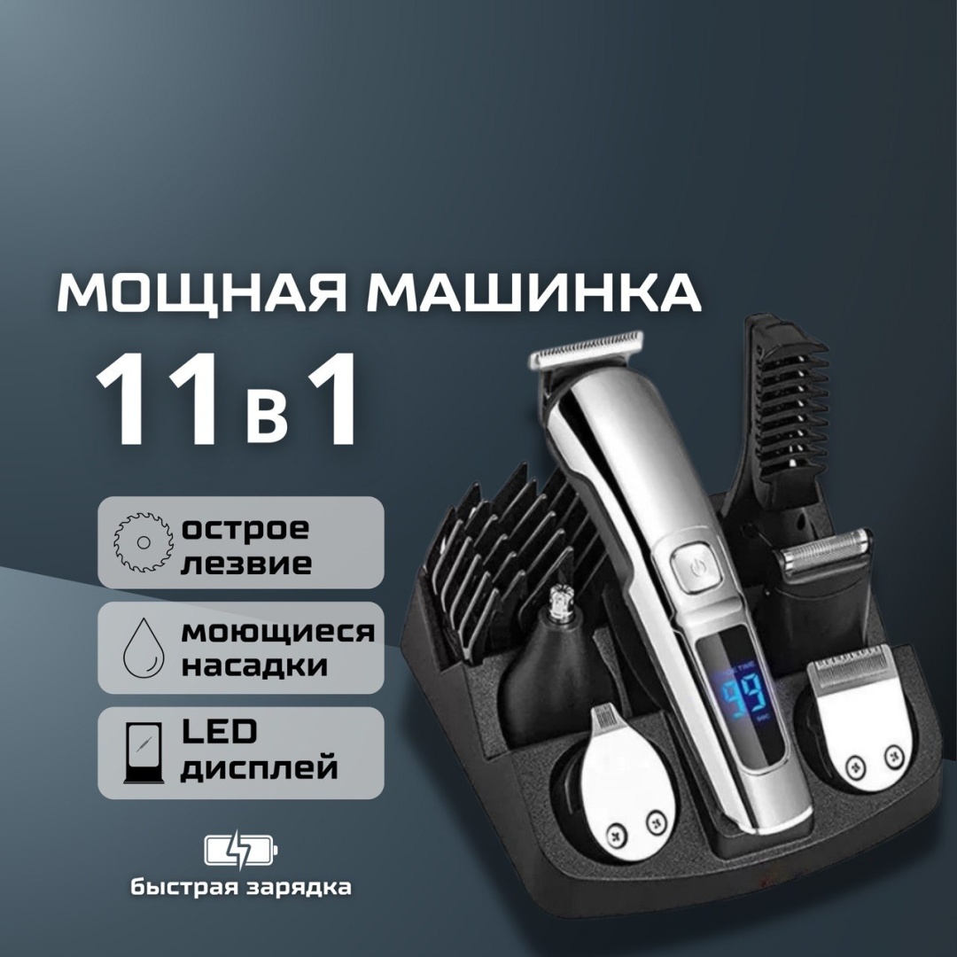 ASL триммер U-1176 серебряный