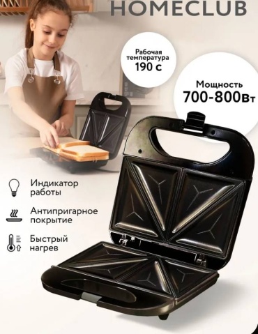 Сэндвичница HOMECLUB H106 черный