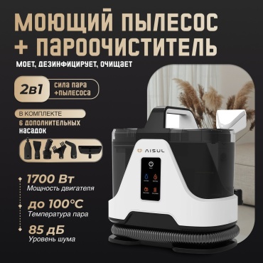 Пароочиститель AISUL PR-651B белый, черный