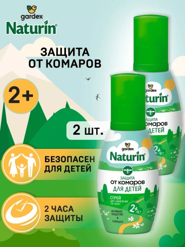Спрей Gardex 206704364