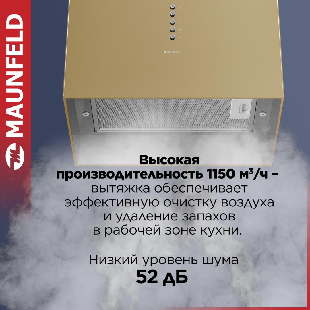 Кухонная вытяжка MAUNFELD Bath 401 золотой 2