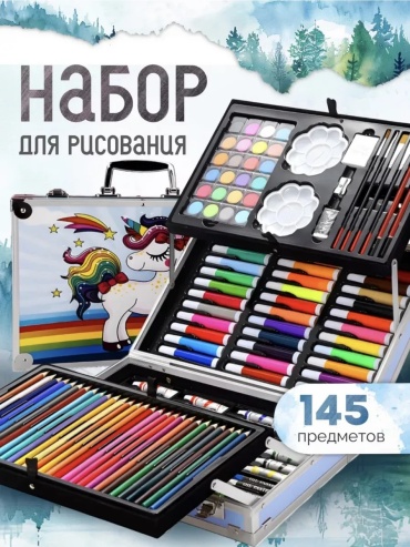 Художественный набор художественный набор