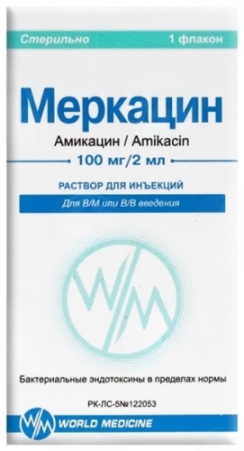 Меркацин раствор 100 мг/2 мл 1 шт
