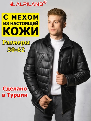 Демисезонная куртка черный