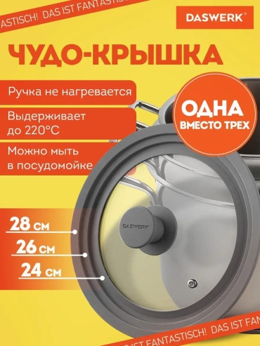Крышка для сковороды 40х28 см, силикон