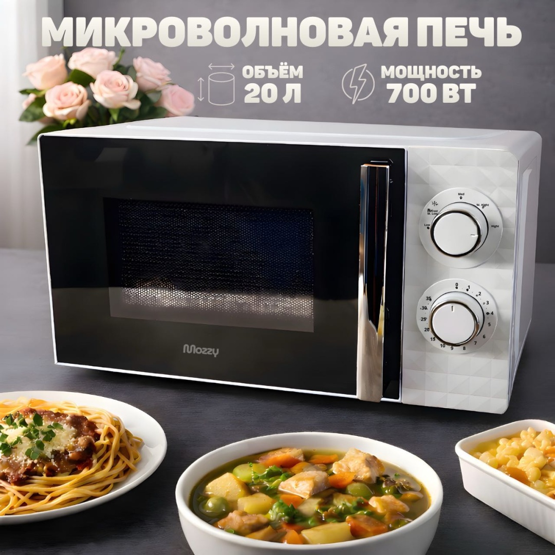 Микроволновая печь MOZZY TT-CK701 белый