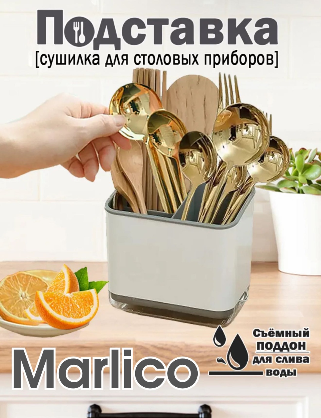 Сушилка Marlico отдельностоящая одноярусная ,пластик