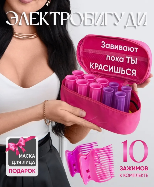 Электробигуди ARDELO женские бигуди электрические покрытие силиконовое от 9 до 45 мм 10 шт
