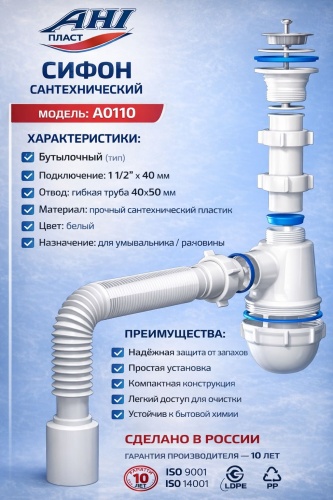 Сифон 30445154_006038018 1 1/2